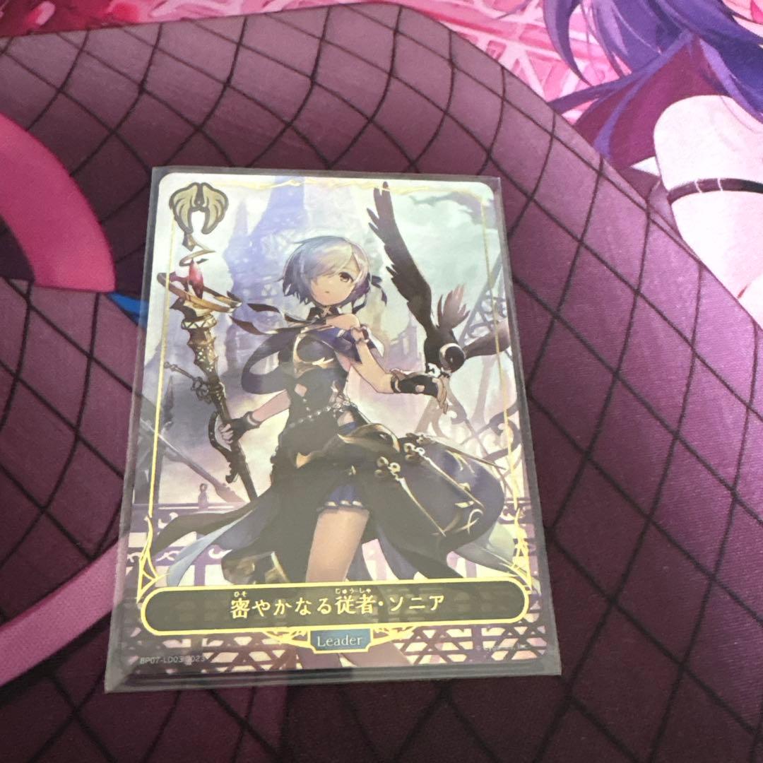 シャドウバースエボルヴ 密やかな従者・ソニア リーダーカード - メルカリ