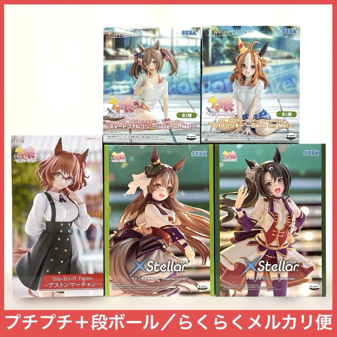 ウマ娘 フィギュア 5点 - メルカリ