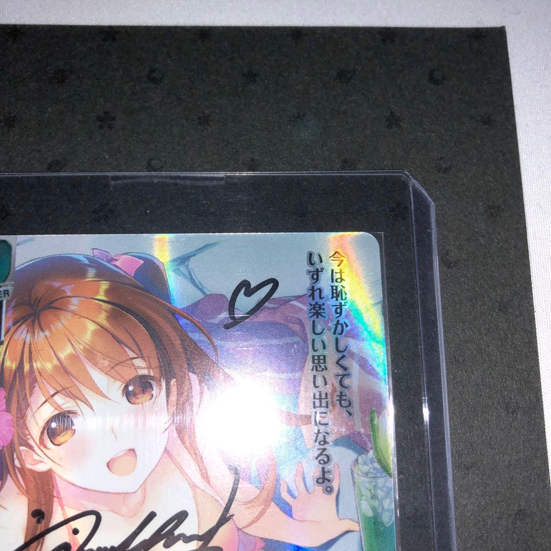 小木曽雪菜 直筆 サイン sp Lycee ミス峰城大付属 ssp - メルカリ