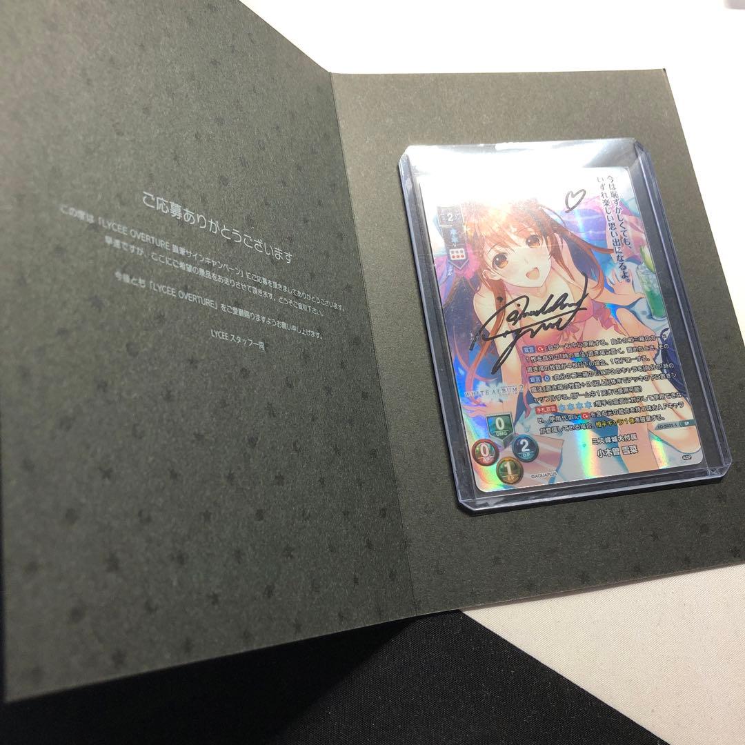 小木曽雪菜 直筆 サイン sp Lycee ミス峰城大付属 ssp - メルカリ