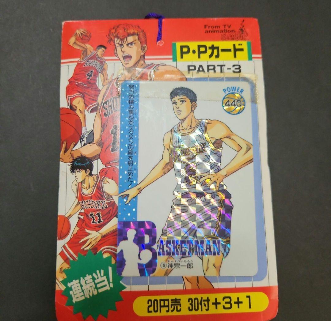スラムダンク Part3 1束 アマダ ppカード 34枚 キラ トレカ