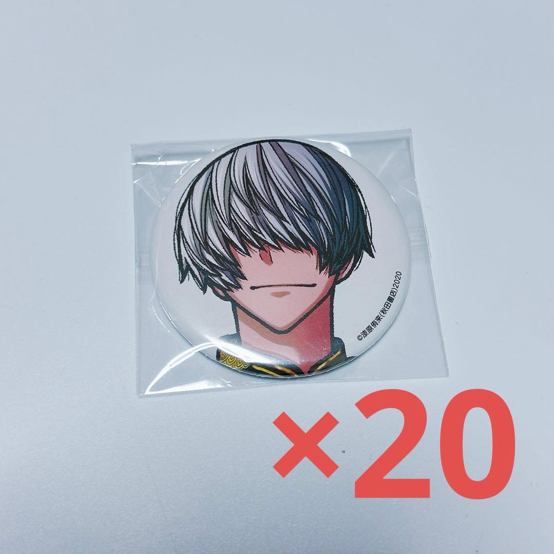 桃源暗鬼　猫咲波久礼　コミケ　C107 缶バッジ　20個 桃源暗鬼 秋田書店 コミックマーケット 缶バッジ C107 猫咲波久礼 17個