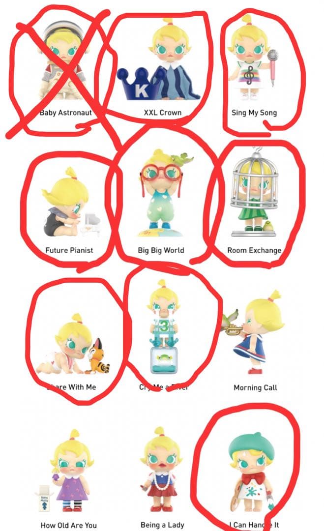 Baby Molly When I was Three まとめ売り（バラ売り可）