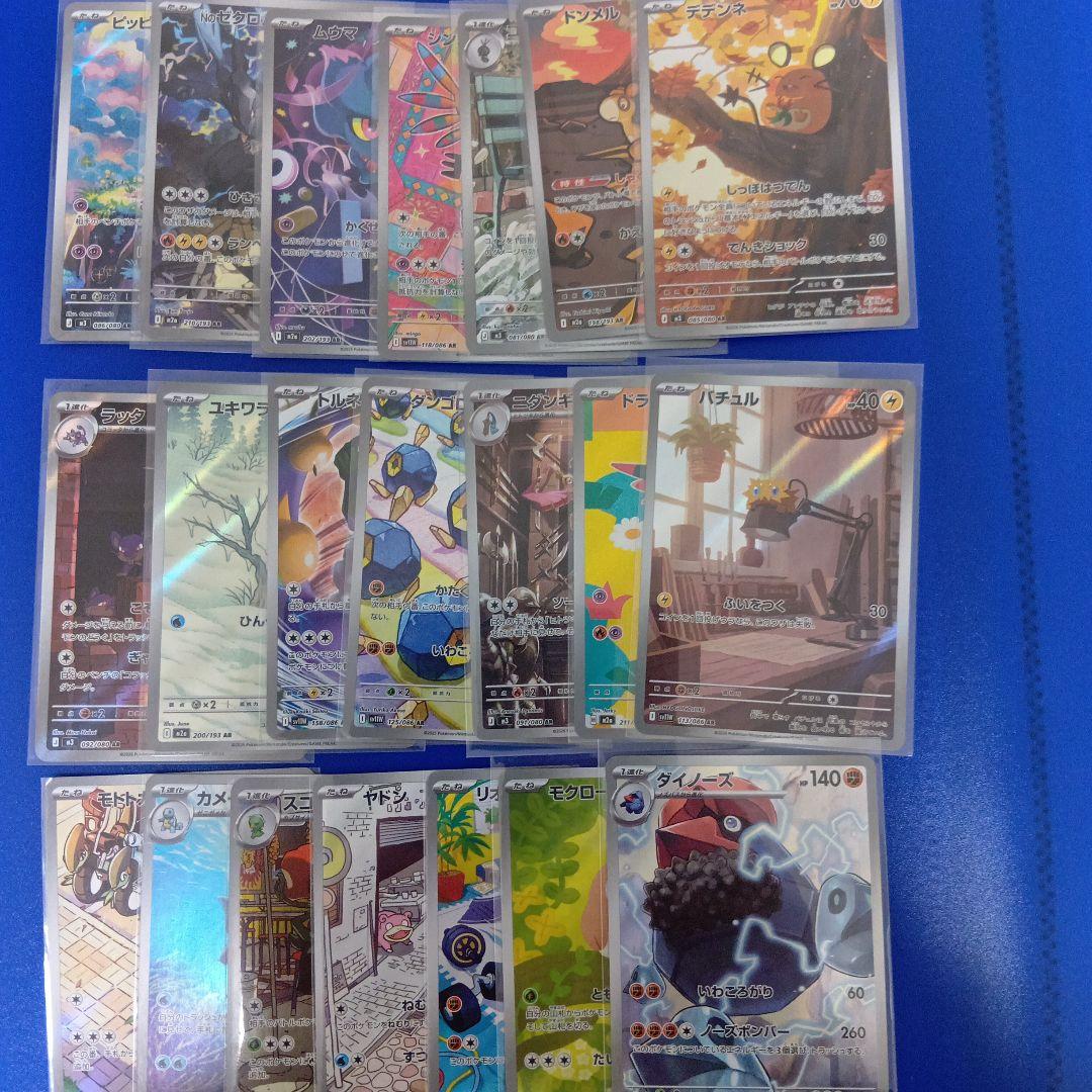 ポケモンカード Nのゼクロム他AR21まとめ売り - メルカリ