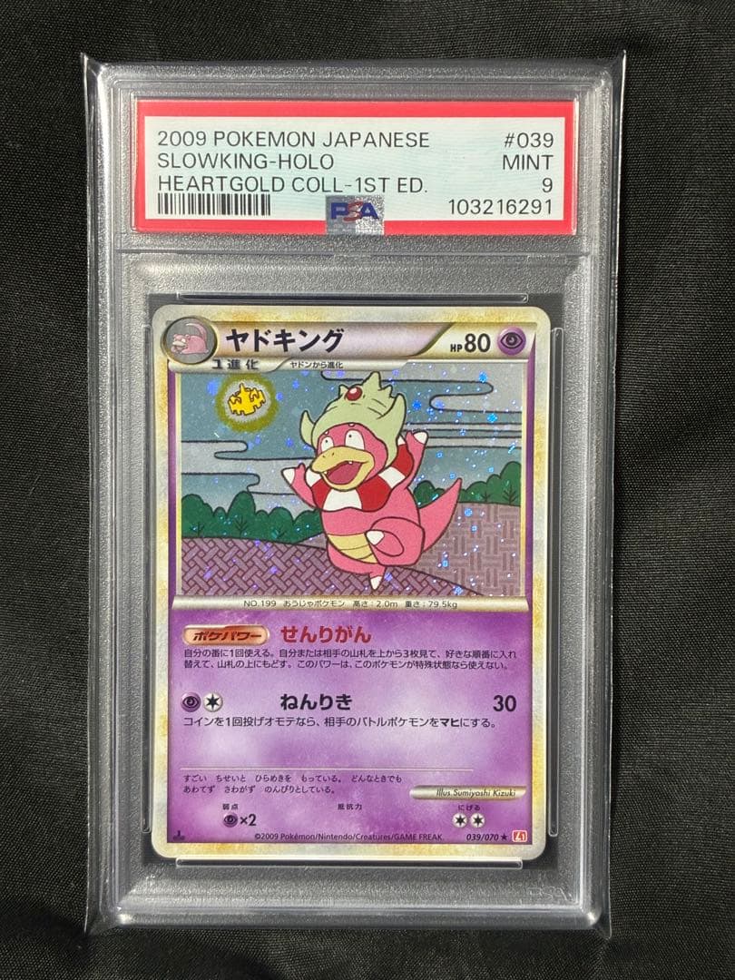 PSA9 ヤドキング レジェンド 1ST 2009 039 45