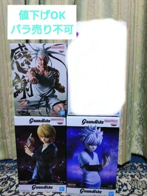 HUNTER×HUNTER Grandista クラピカ　キルア ネテロ