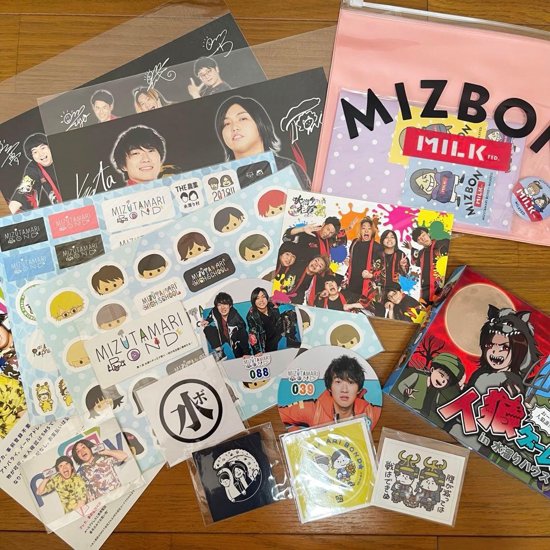 新品未使用 水溜りボンド 東海オンエア グッズセット - メルカリ