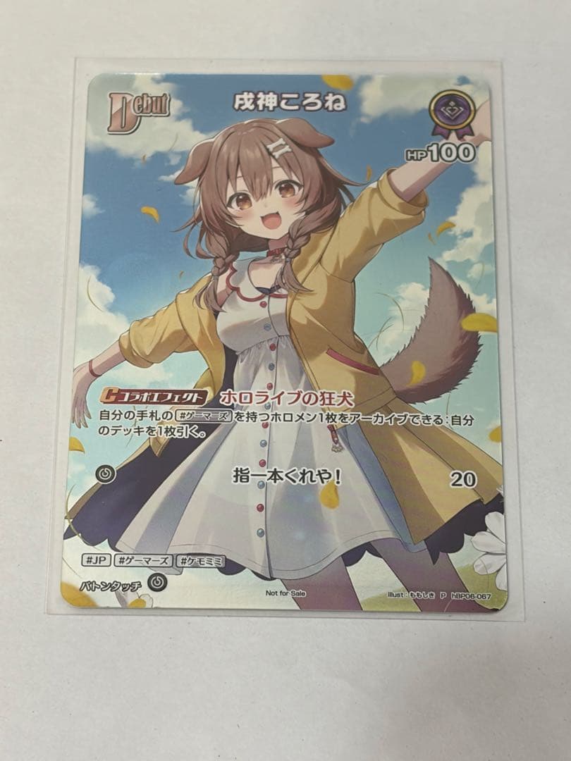 戌神ころね Debut ホロカ プロモ 極稀 P