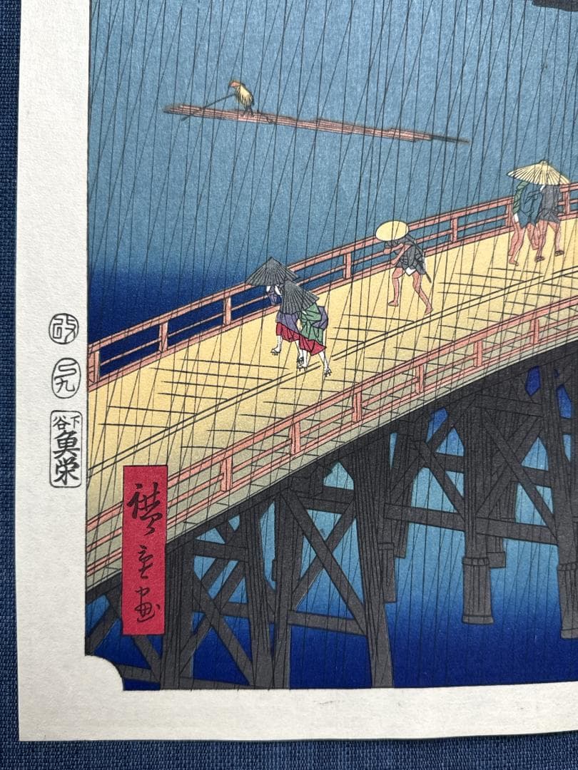 希少！名所江戸百景木版画 安藤広重 「大橋の雨」 - メルカリ