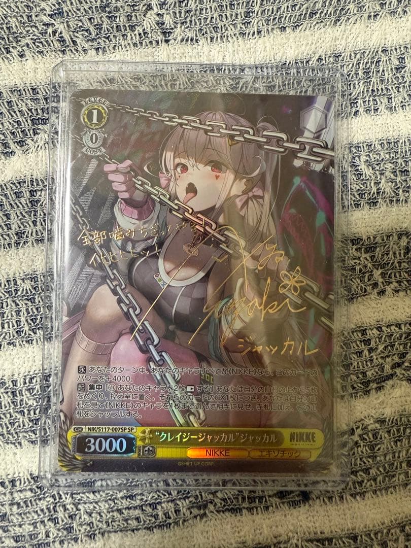 【金欠の為出品】ヴァイス　nikke クレイジージャッカル ジャッカル sp