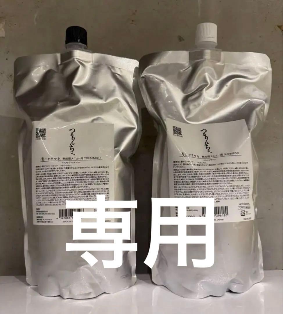 髪にドラマを。つるりんちょ。シャントリ1L.ポンチョセット つるりんちょ。 髪にドラマを つるりんちょ シャンプー 400ml (送料