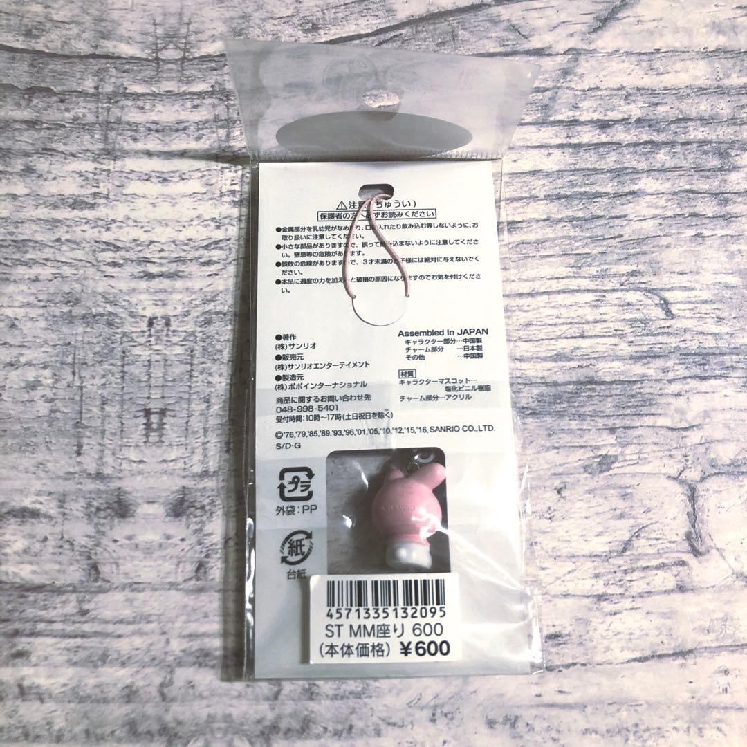 マイメロディ サンリオピューロランド限定 ストラップ 根付 - メルカリ