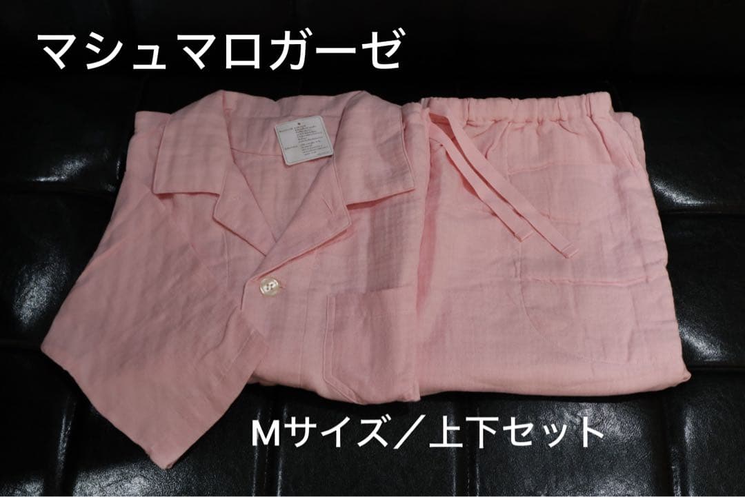 C239【理由あり価格】M〜Lサイズ／マシュマロ生地／パジャマ uchino_rpz28187