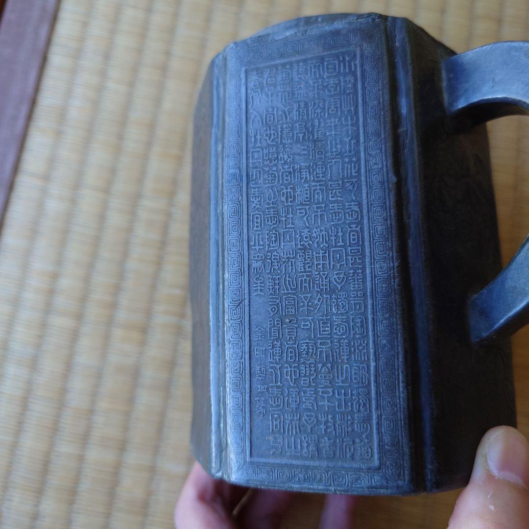 中国古玩　水差し