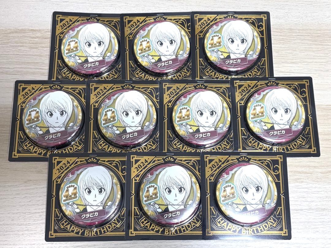 ハンターハンター クラピカ 2024 バースデイ缶バッジ 10点セット