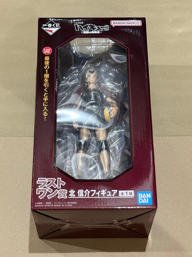 ハイキュー 一番くじ 最強の挑戦者 ラストワン賞 北