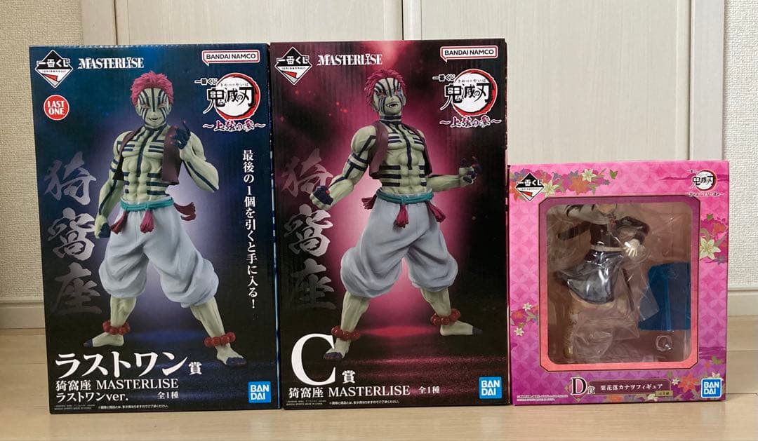 鬼滅の刃 1番くじ 猗窩座 C賞 D賞 ラストワン賞 マスターライズ 3箱