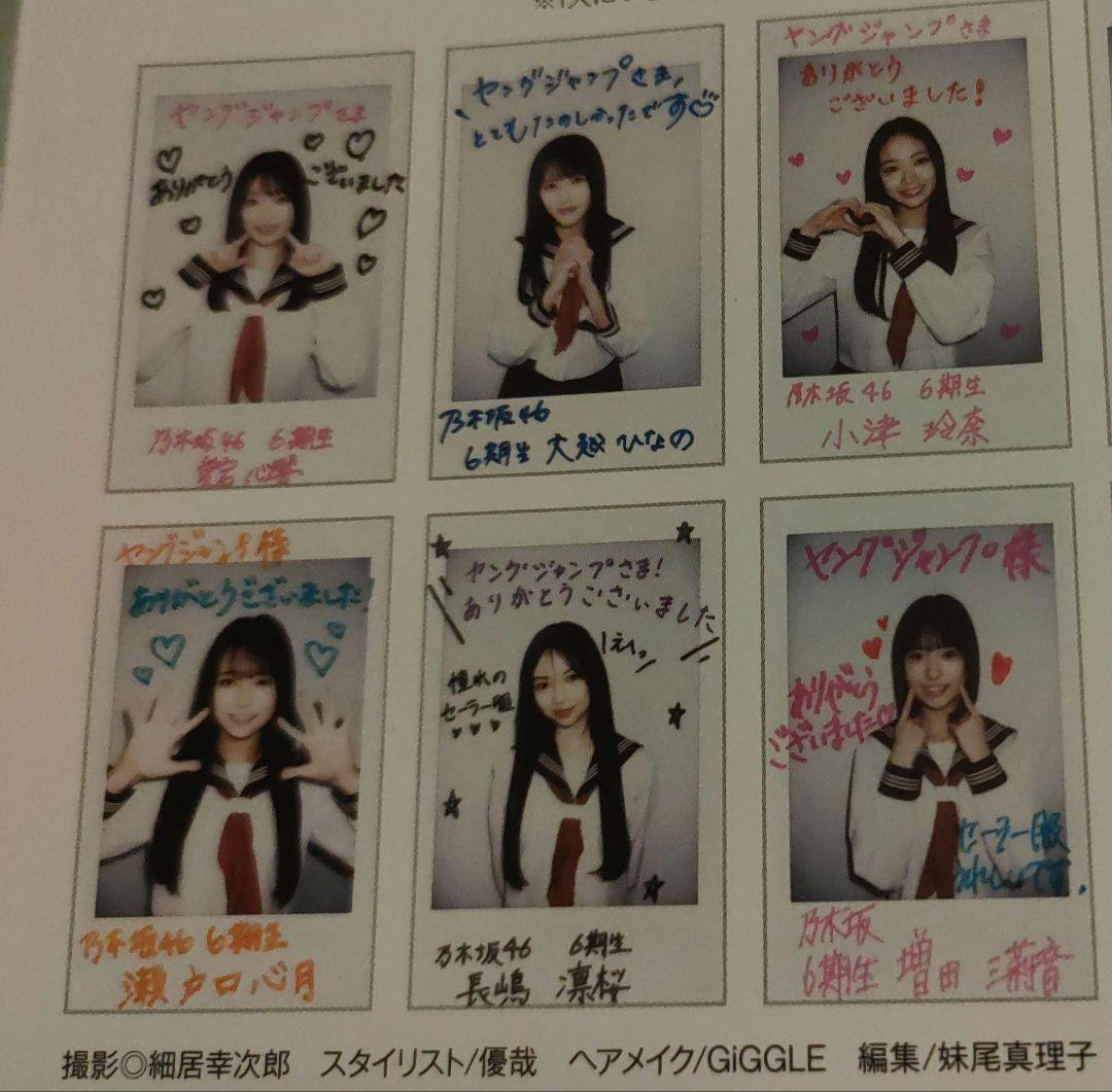 乃木坂46 6期生サイン入りチェキ応募券 - メルカリ
