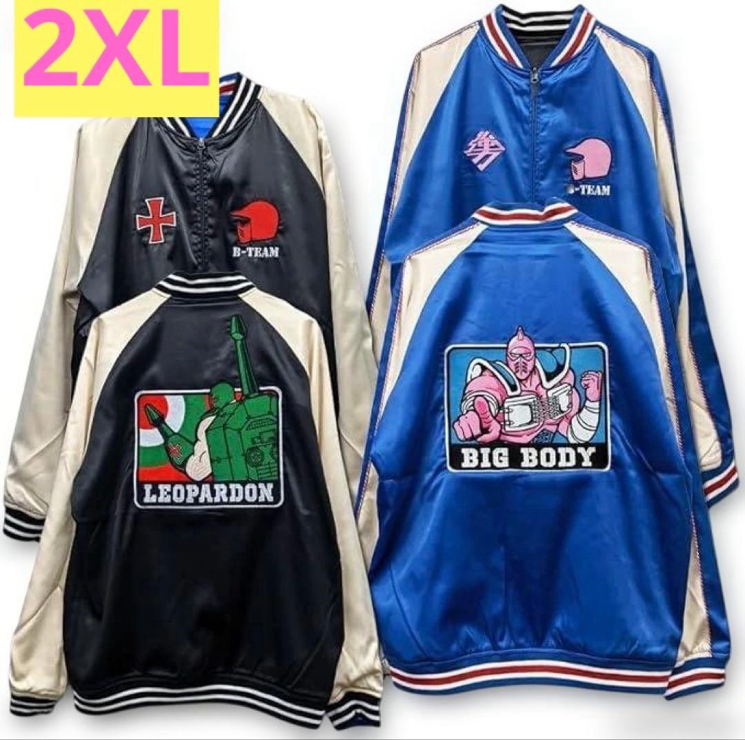 キン肉マン ビッグボディ x レオパルドン スカジャン XXL リバーシブル