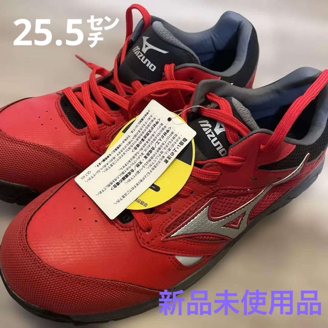新品未使用品 Mizuno レッド 安全靴　サイズ25.5㌢