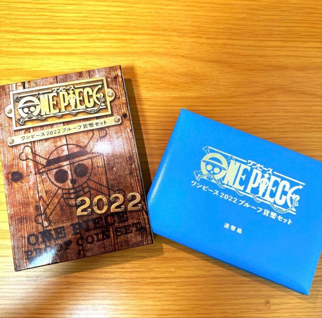 ONE PIECE 2022ブループルーフセット　硬貨はなし