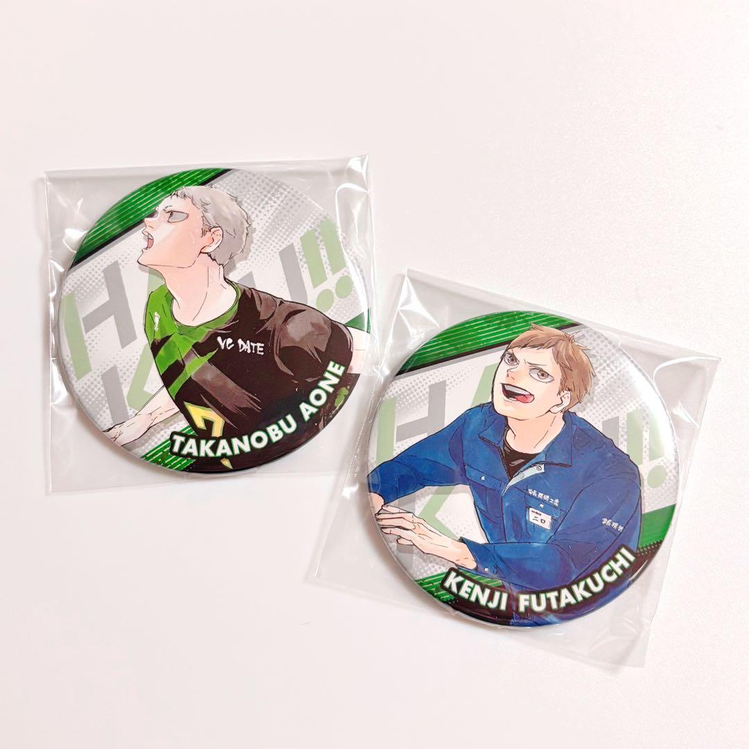 ハイキュー 10th コレクション缶バッジ 青根高伸 二口堅治 原作 大人