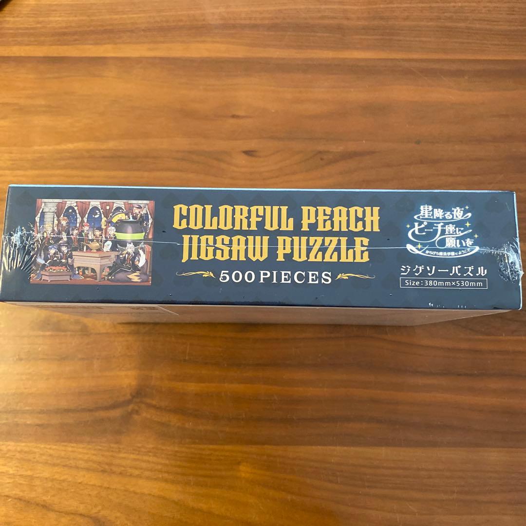 カラフルピーチ からぴち魔法学園 パズル 全員集合 500ピース - メルカリ