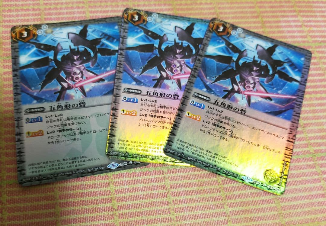 バトスピ　五角形の砦　3枚　ホイル版 五角形の砦(BS61-CP05) | CP | ドラゴンスター | バトルスピリッツ