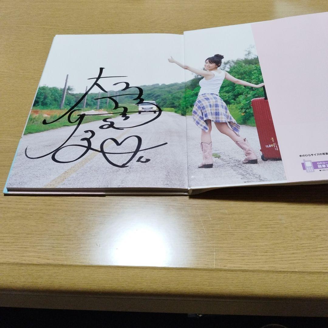 大島優子 サイン入り写真集 あいえない日常 - メルカリ