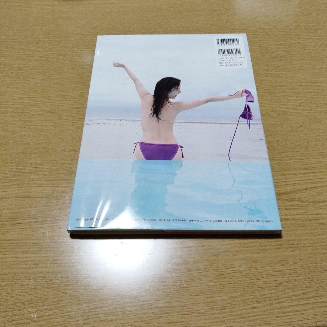 大島優子 サイン入り写真集 あいえない日常 - メルカリ