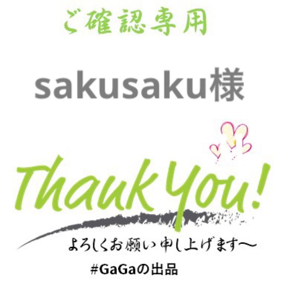 アイドル sakusaku