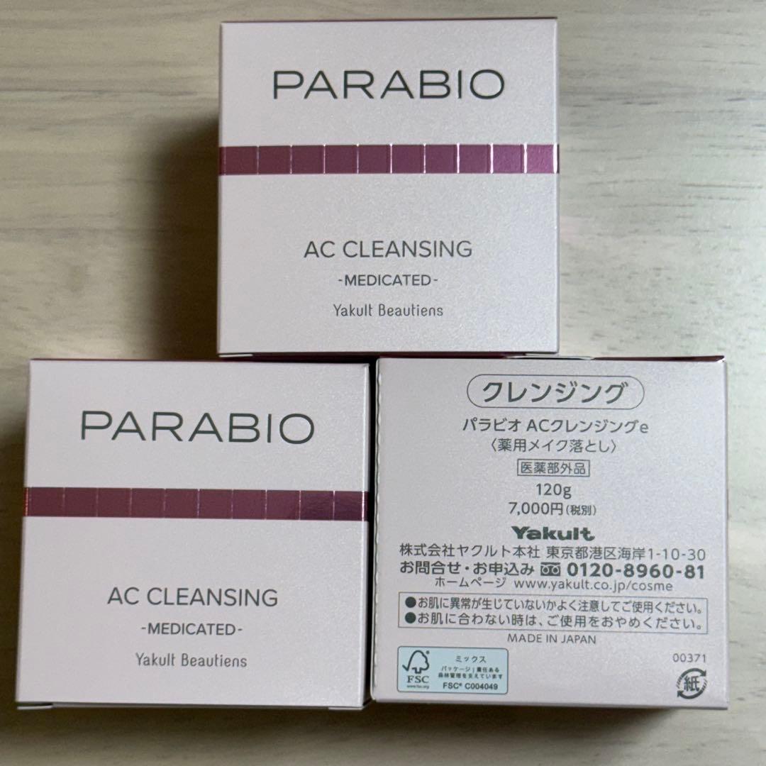 ヤクルトパラビオ AC クレンジングクリーム 120g×3個