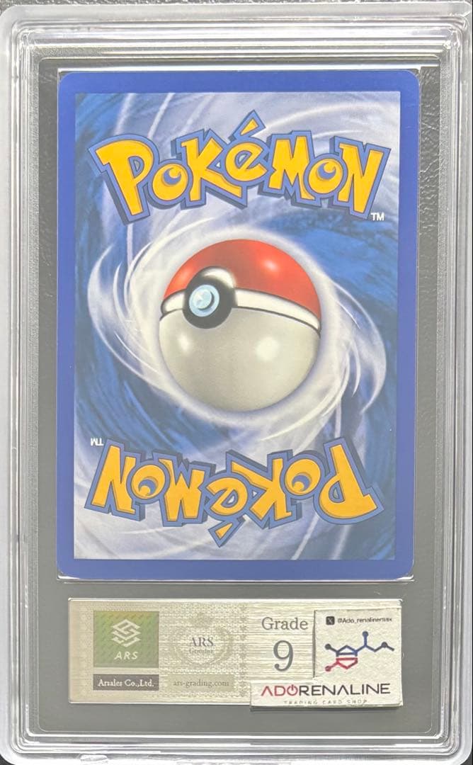 ARS9】ヘルガー 英語 ポケモンカードe 15/147