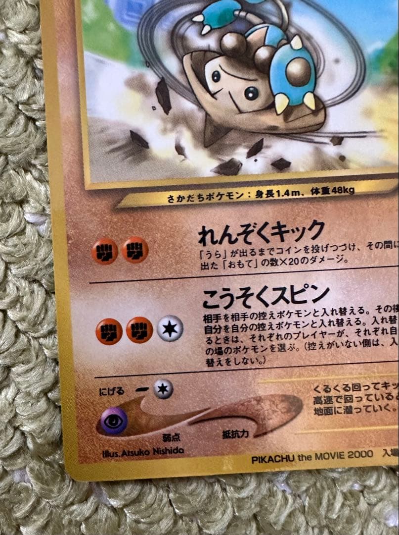 ポケモンカード カポエラー 映画 2000 入場者プレゼントカード - メルカリ