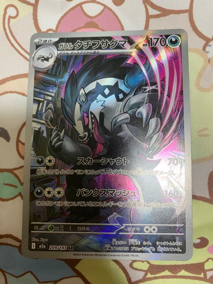 ポケカ メガドリームex AR まとめ売り - メルカリ