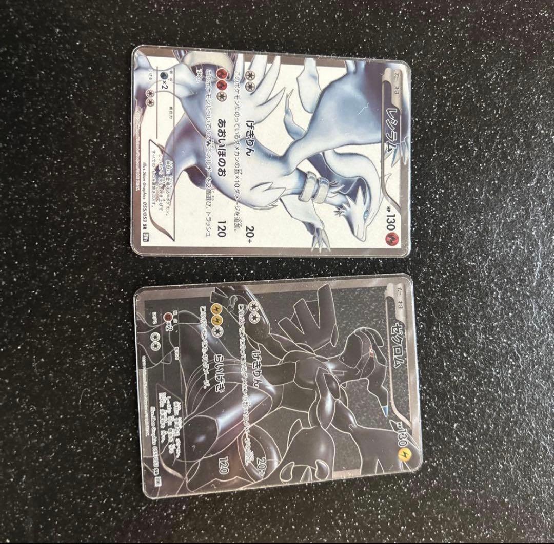 レシラム ゼクロム 2枚セット　BW1 SR 055/053 15th 状態A-〕ゼクロム(15周年)【SR】{055/053}