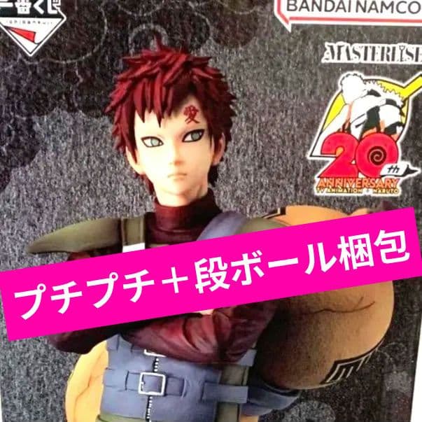 一番くじ NARUTO ナルト 疾風伝 忍ノ絆 C賞 我愛羅 フィギュア