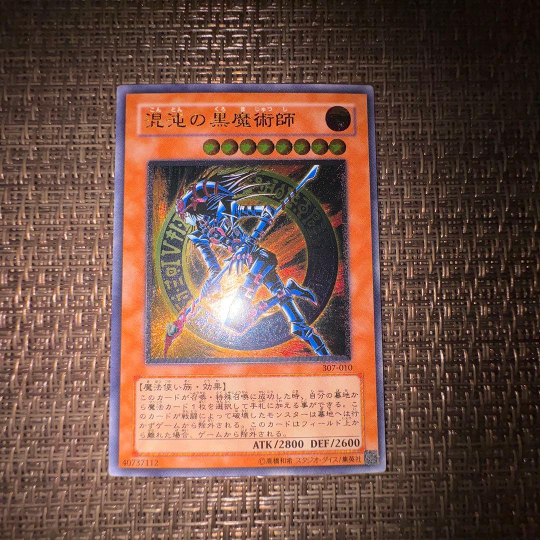 遊戯王　混沌の黒魔術師　レリーフ Yahoo!オークション -「混沌の黒魔術師 レリーフ」の落札相場・落札価格