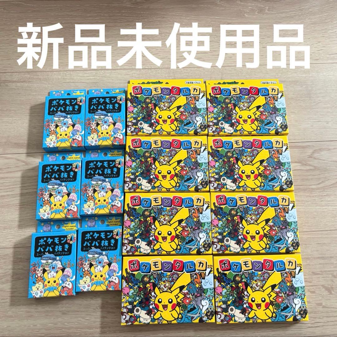 ポケモン ババ抜き タルカ セット