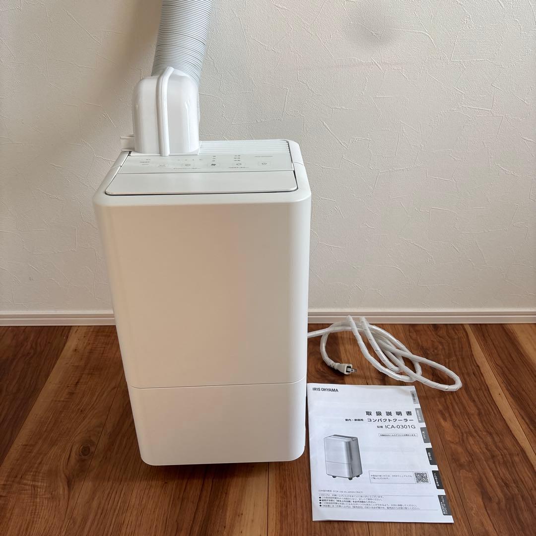 IRIS OHYAMA ICA-0301G コンパクトクーラー