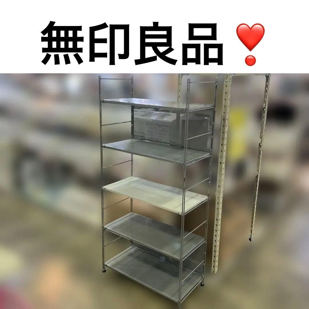【無印良品】スチールユニットシェルフ◇５段◆バックパネル付◆