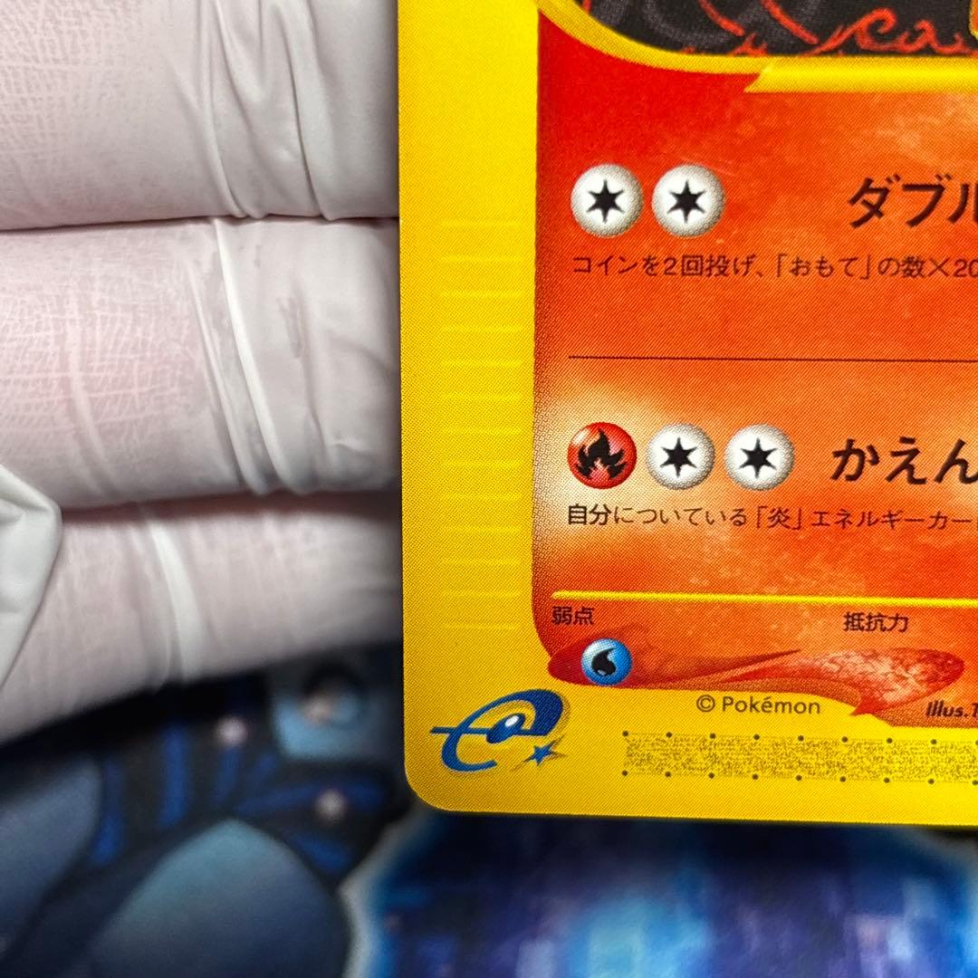 極美品】リザード スターターパック 011/029 ファーストエディション