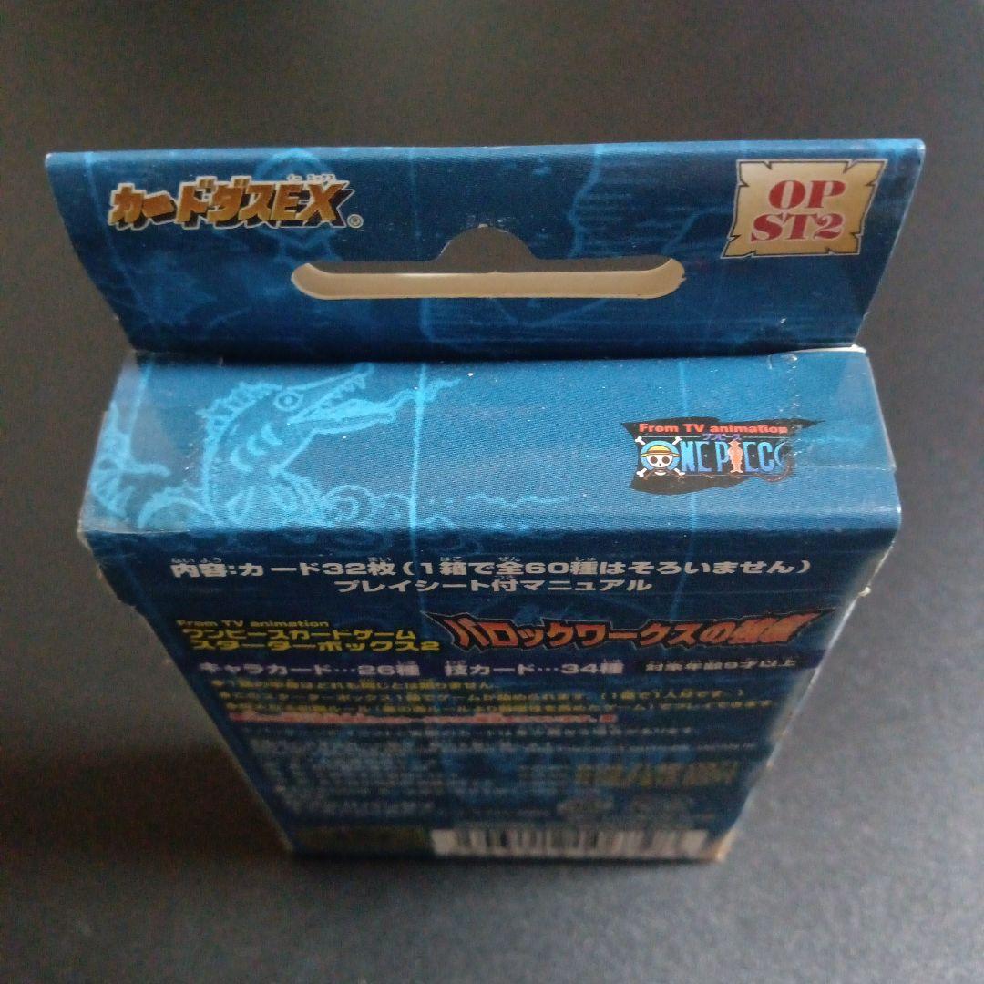 ワンピースカードゲーム バロックワークスの強襲 スターターボックス