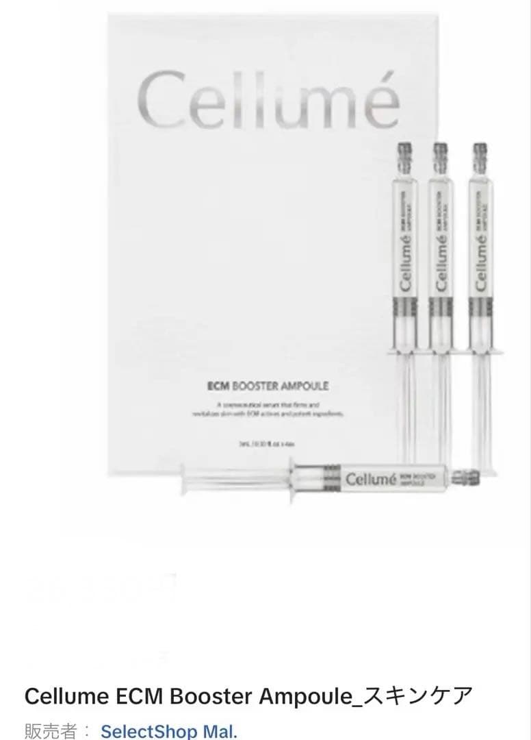 Cellume ECM Booster Ampoule ４本 セルメ　Mal.