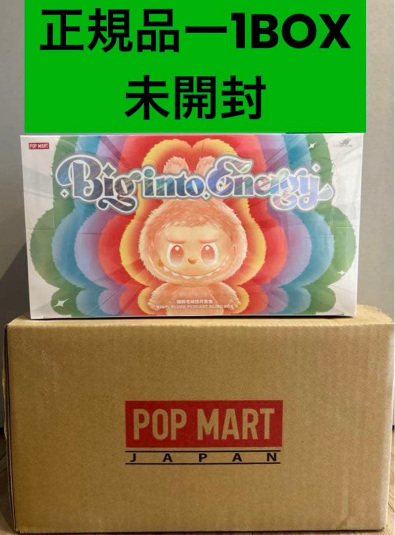 正規品 ラブブ Big into Energy アソートボック