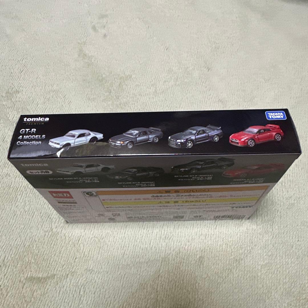 トミカ55周年 オーナーズミーティング GT-R 4 MODELSコレクション