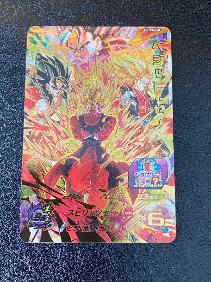 ドラゴンボールヒーローズ UGM3-068 ベジットゼノ ドラゴンボールヒーローズ ベジット:ゼノ UGM3-068 - 中古トレカ