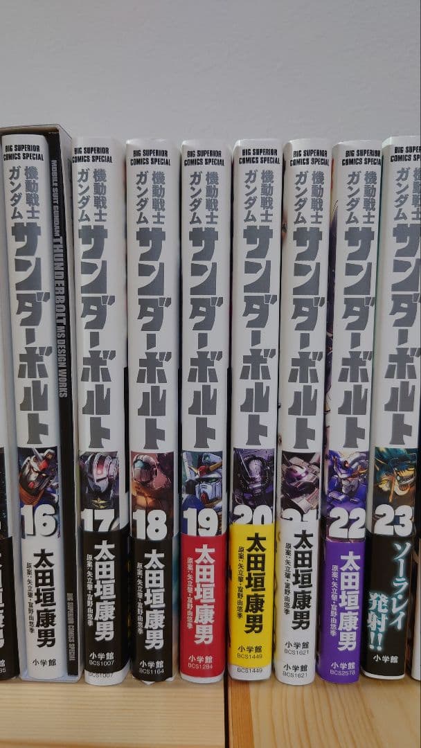 機動戦士ガンダム サンダーボルト 全巻＋外伝1 - メルカリ