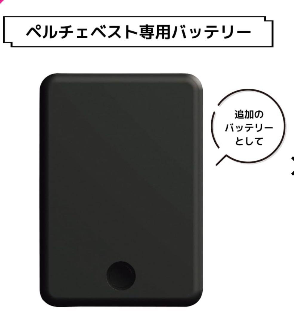 24時間以内発送】2025 ワークマン ペルチェベストPRO 専用バッテリー