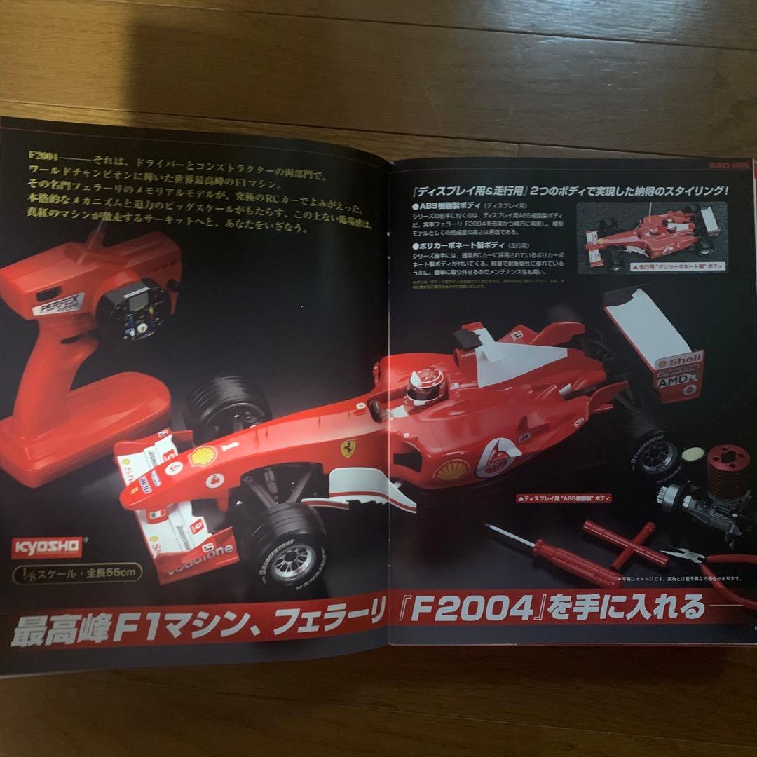 ⭐️激レア⭐️デアゴスティーニ週刊フェラーリF2004ラジコンカー 創刊